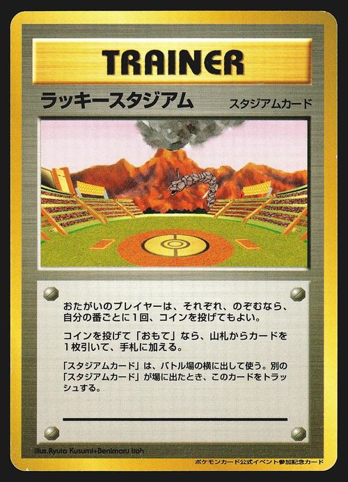 Lucky Stadium Pokemon Card - Japanese Kyushu EXC