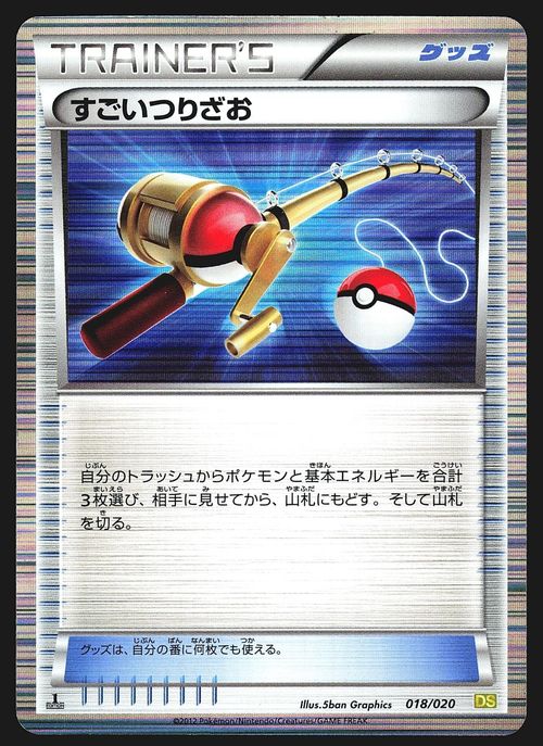 Super Rod 018/020 Pokemon Card - Japanese Dragon Selection DS Holo LP