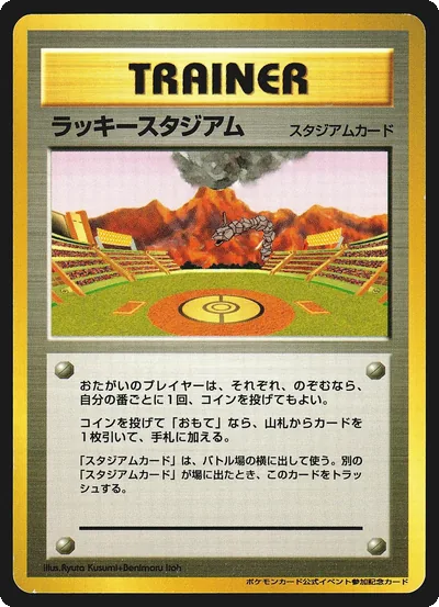Lucky Stadium Pokemon Card - Japanese Kyushu EXC